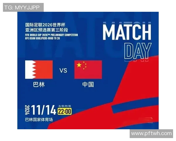 9月10日巴林对中国足球赛结果揭晓双方表现分析与精彩瞬间回顾